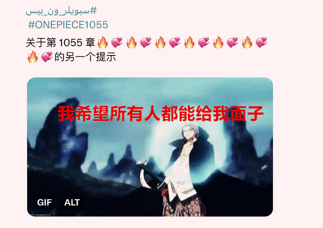 海贼王|海贼王1055话：实锤，红发霸气是四皇之首，是洛克斯捡回来的孩子