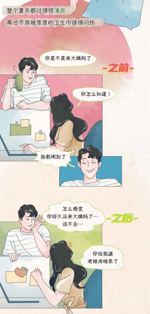 龙珠|“用卫生棉条的女孩，不配做我女朋友！”（漫画）结局令人舒适！