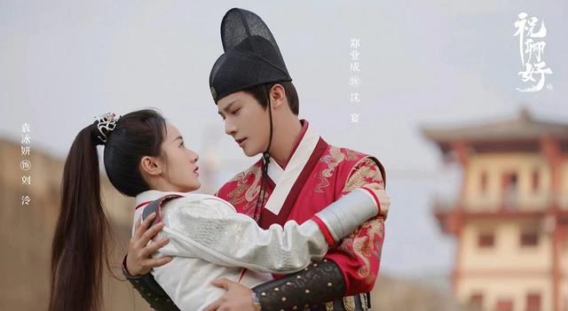 祝卿好|袁冰妍《祝卿好》大婚造型曝光，红色嫁衣梦回琉璃，粉丝：爱了！