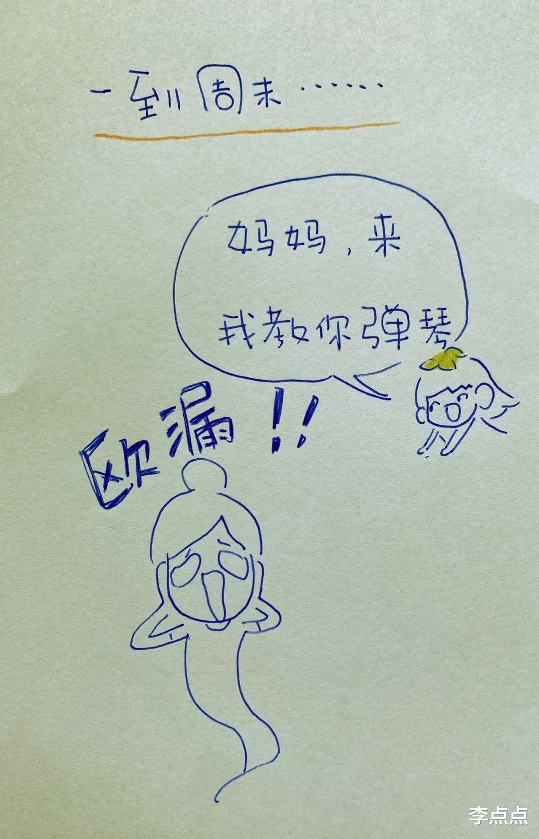 |我不敢发这篇漫画,原因与女儿有关