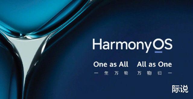 安卓|华为鸿蒙OS系统搭载设备数量超2.4亿台,替代android系统并不难