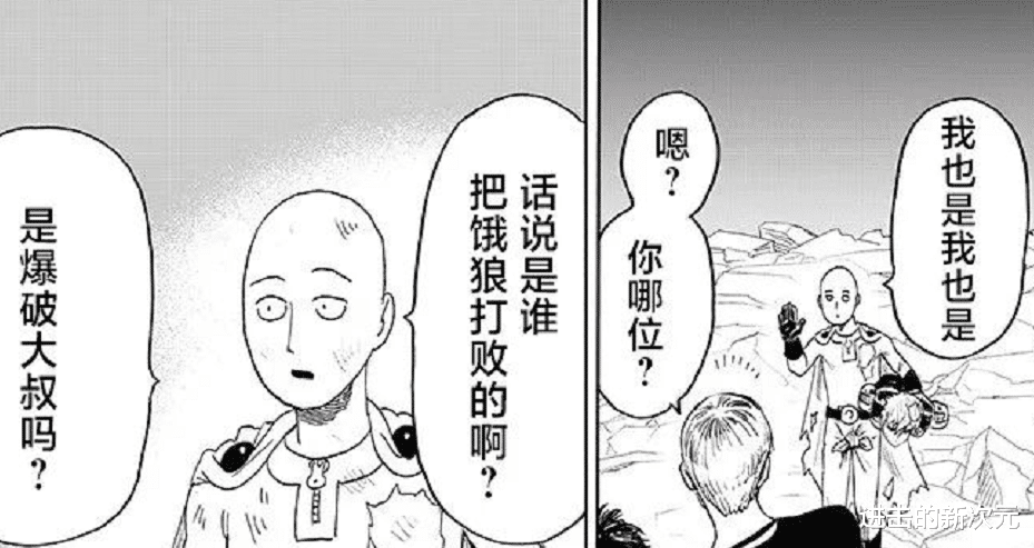 琦玉|一拳214話：爆破撿漏琦玉戰績，餓狼趁機逃走，英雄們全員遭隔離