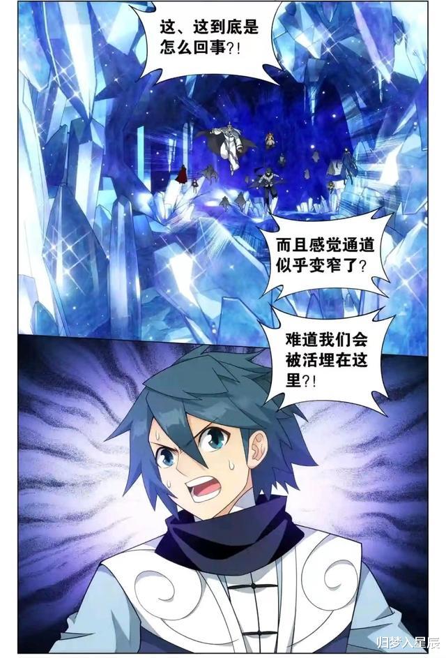 萧炎|斗破苍穹：远古噬虫能修复晶壁？萧炎要被活埋？魂崖怒斥古青阳