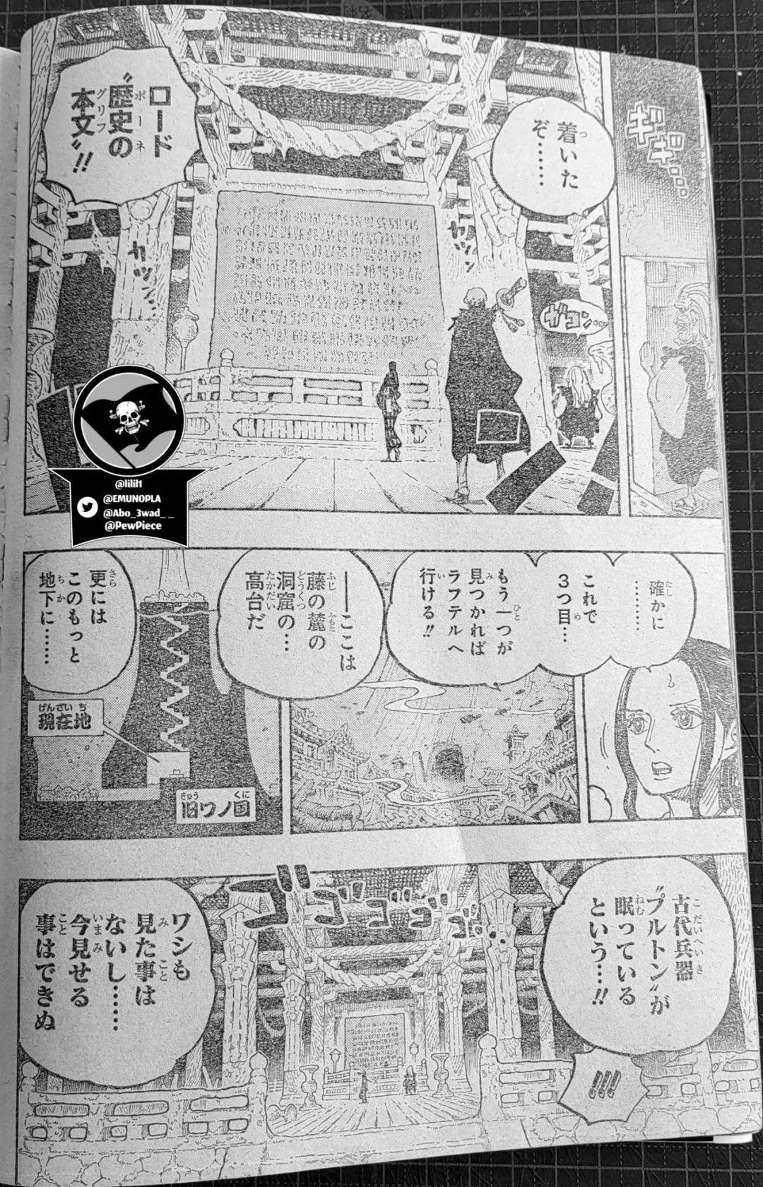 路飞|海贼王1055话，第三块历史正文到手，红发逆天霸王色吓跑绿牛