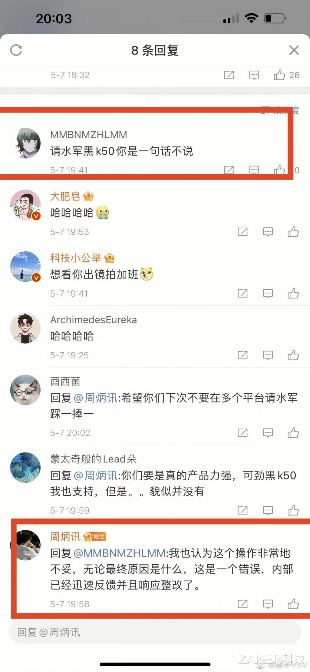 一加科技|一加雇傭水軍瘋狂碰瓷紅米K50 高管認錯 到底是不將就還是不講究？