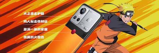 火影忍者|真我realme發布真我GT Neo3火影限定版