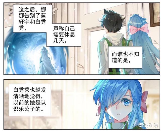 古月娜|终极斗罗:古月娜和唐舞麟恢复,蓝轩宇伪装身份进入传灵塔