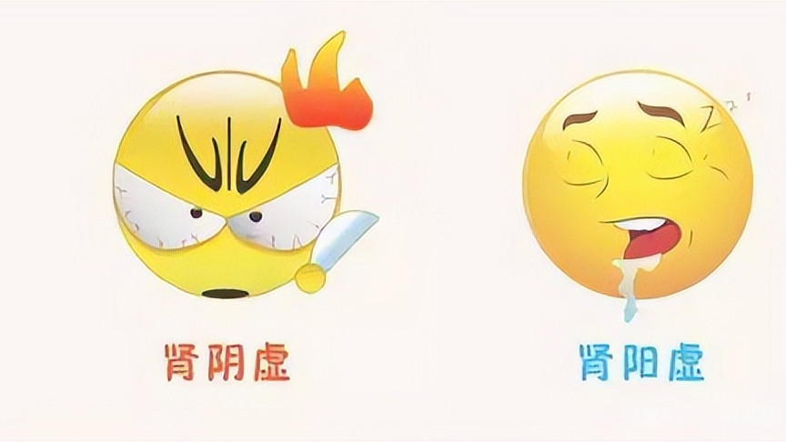 肾阴虚|肾阴虚和肾阳虚，食物和补药也不同，别不当回事