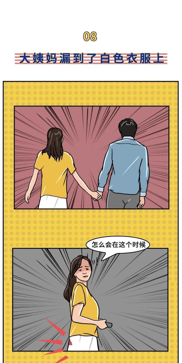 漫画|在男生心中，女生啥时候“最丑”？一组漫画揭秘，答案或颠覆认知