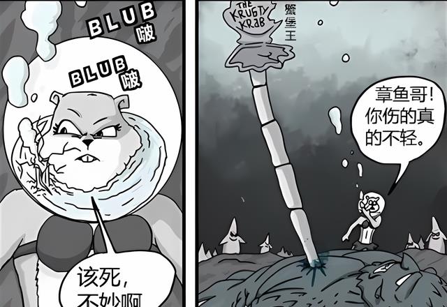 珊迪|章鱼哥心脏被刺穿，危在旦夕？死亡前将珊迪送回陆地