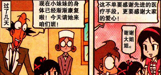 爱心|高茜“为爱剃头”很感人,但奋豆才是最有爱心的大哥哥!