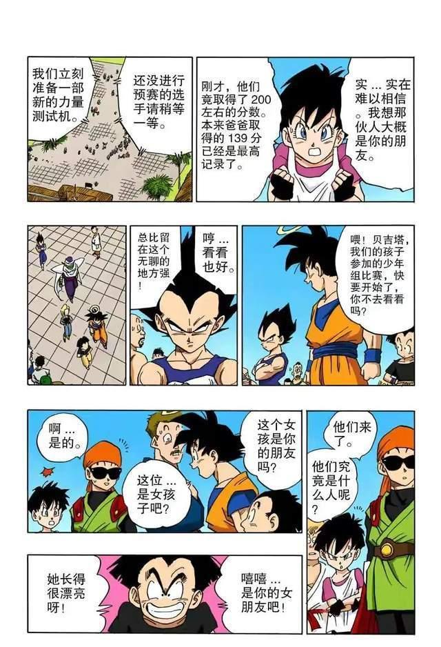 龙珠|龙珠隐藏暗线:地球的武学衰退