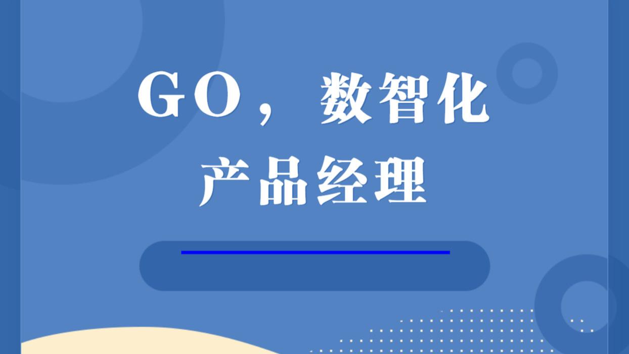 王兴|做中台，我从一名产品经理做成了合伙人