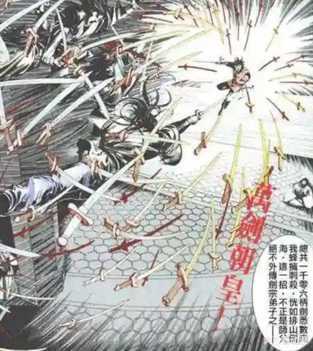 我爱罗|无名已经是最强的剑客，为什么还要争夺万剑归宗？