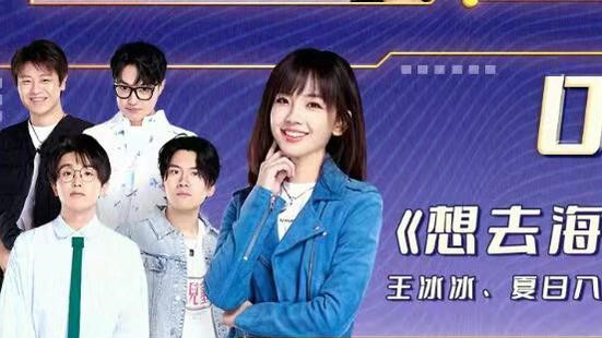 紫霞仙子|说声你好：周深大张伟谭松韵周笔畅登上央视网络春晚，惊喜驾到