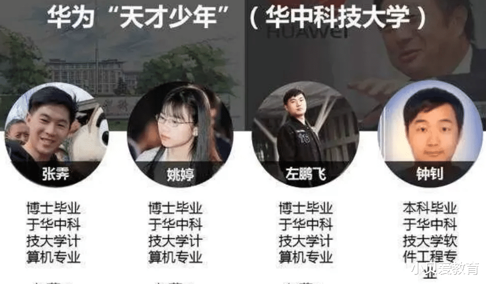 苹果|华为“天才少年”走红，年薪200万很常见，意外带火他们的母校
