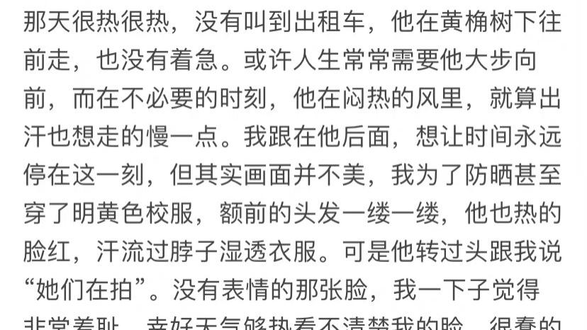王俊凯|女同学分享暗恋王俊凯的故事，两人曾相遇校园，小凯提醒她们在拍