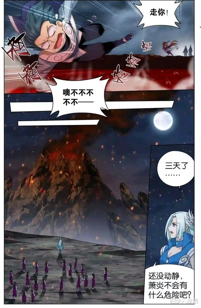 火影忍者|斗破苍穹:萧炎进入天魔血池,成功突破九星斗尊,却遭美杜莎嫌弃