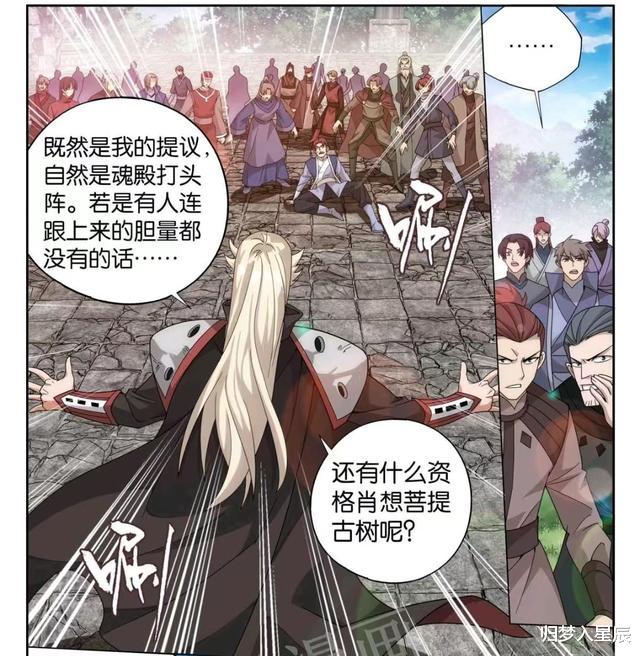 萧炎|斗破苍穹：魂玉中途撂挑子，萧炎等人误闯兽潮中心，联盟将要崩溃