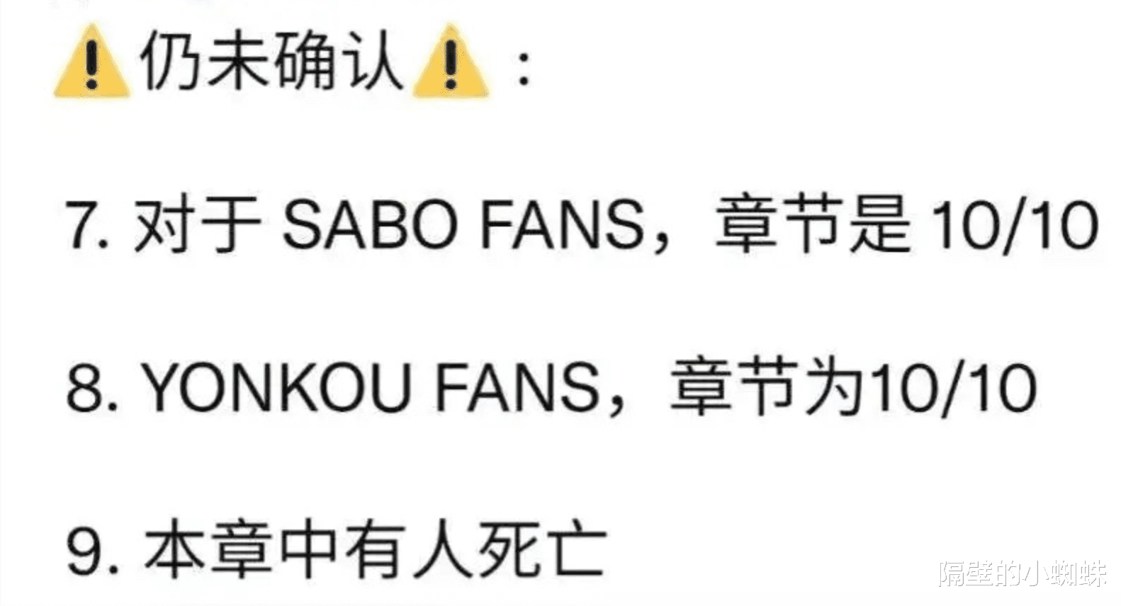 海贼王|海贼王1054话新情报,死者是薇薇父亲“寇布拉”,三船长围攻绿牛