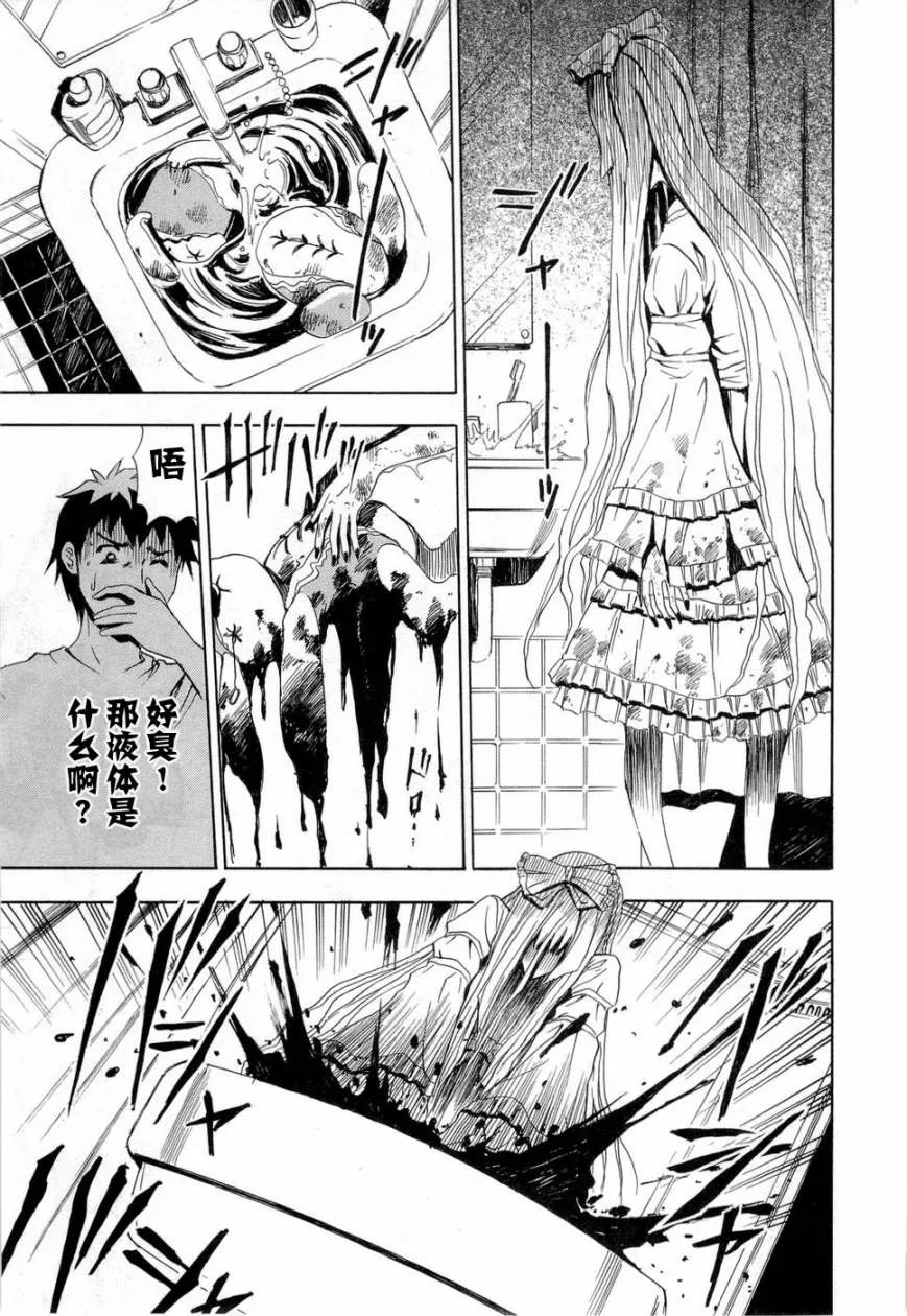 胆小勿进, 超恐怖病娇猎奇致郁漫, 看完直接中二毕业