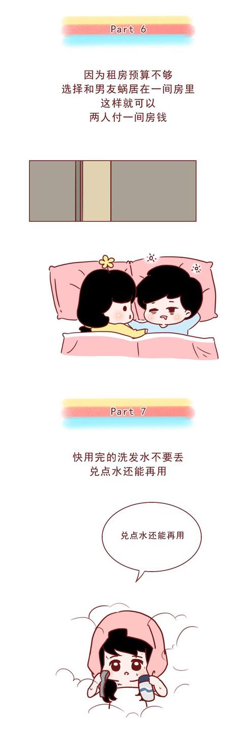 acgn漫评|现在的年轻人有多抠门?每一条都值得学习