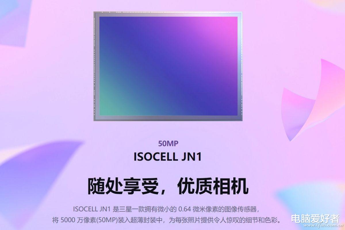 传感器|升级还是倒退 如何看待新款手机配备的JN1传感器？