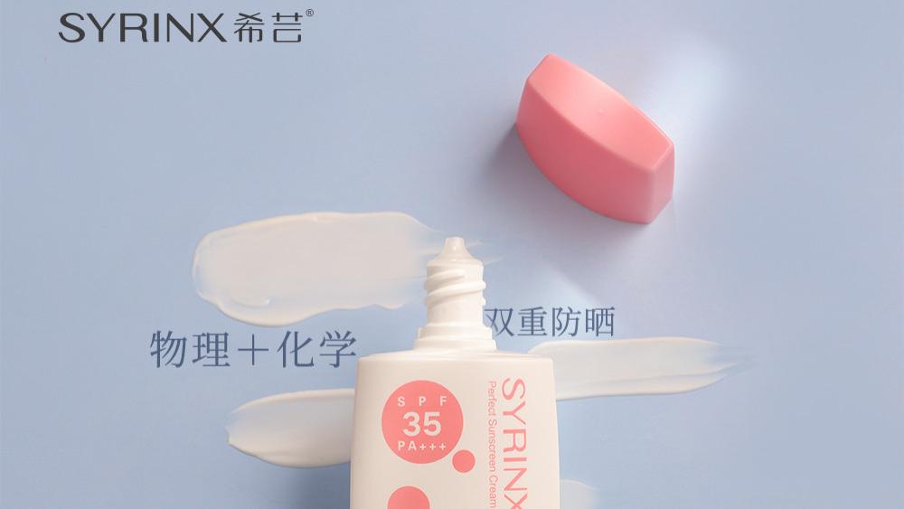 夏季防晒怎么选，少不了希芸清新冰爽防晒霜