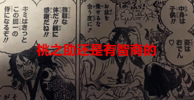 五老星|海贼王1052话：罗和基德成了新的海上皇帝，五老星居然称赞桃之助