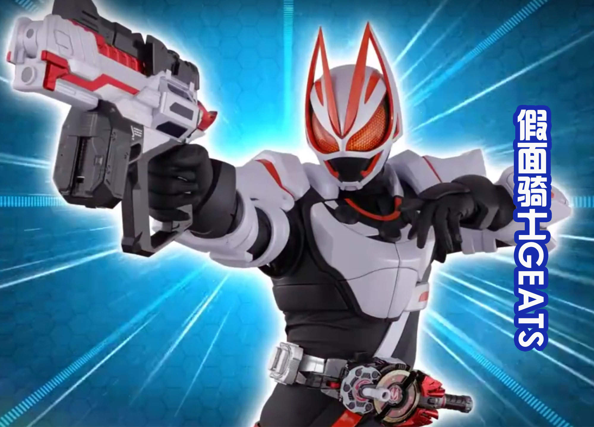 假面骑士geats|《假面骑士GEATS》四骑曝光，以紫色为主的僵尸野牛，颜值很高！