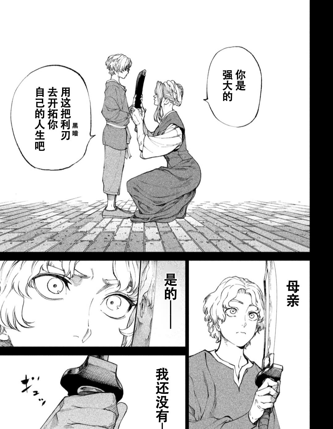 |天下第一武士选拔赛第16话：剑术无双，胜