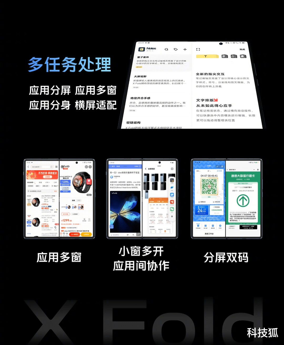 折叠屏|vivo 全面爆发!三款国产高端机直接发布