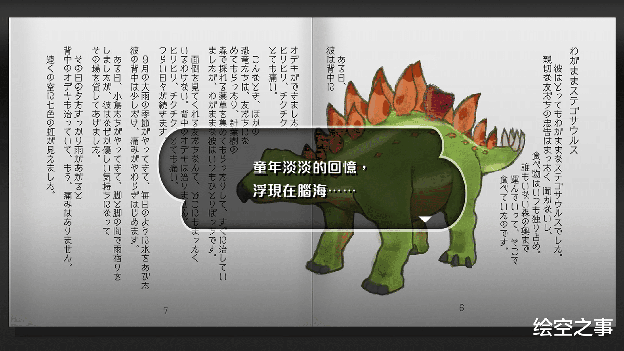 |《蜡笔小新 我与博士的暑假》到底讲了一个什么故事?