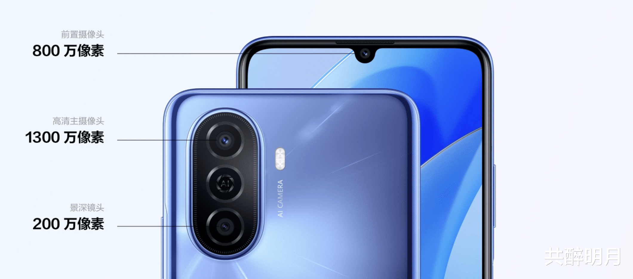 华为|华为发布会上，余承东介绍的手机上架开卖，真的千元机