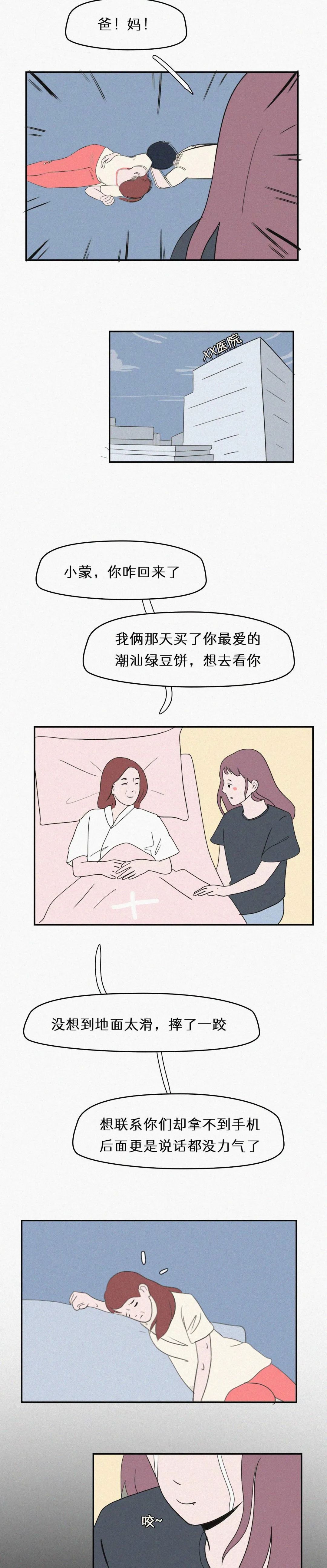 琦玉|你以为的来日方长，其实只有64天！（漫画）