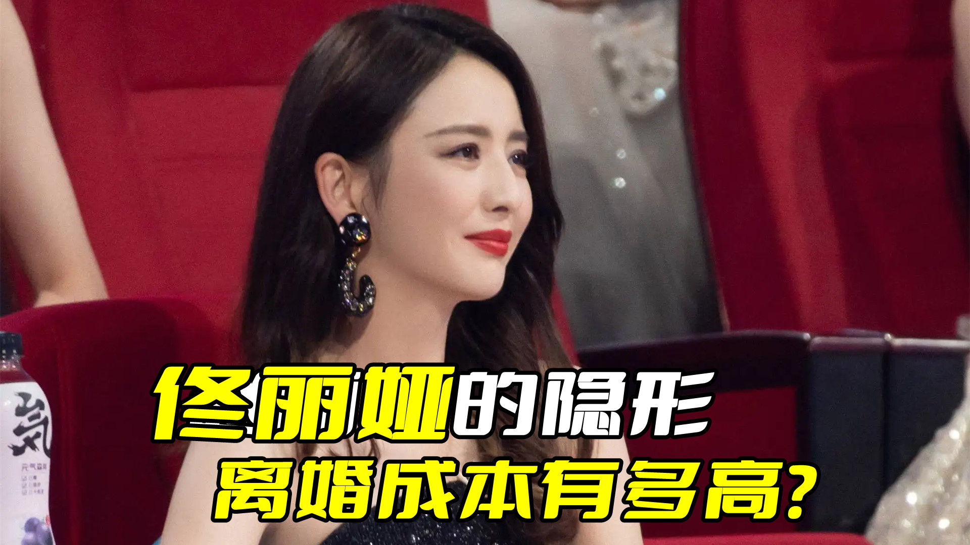 佟丽娅|?佟丽娅的隐形离婚成本有多高？离开陈思诚之后，很难再嫁出去了