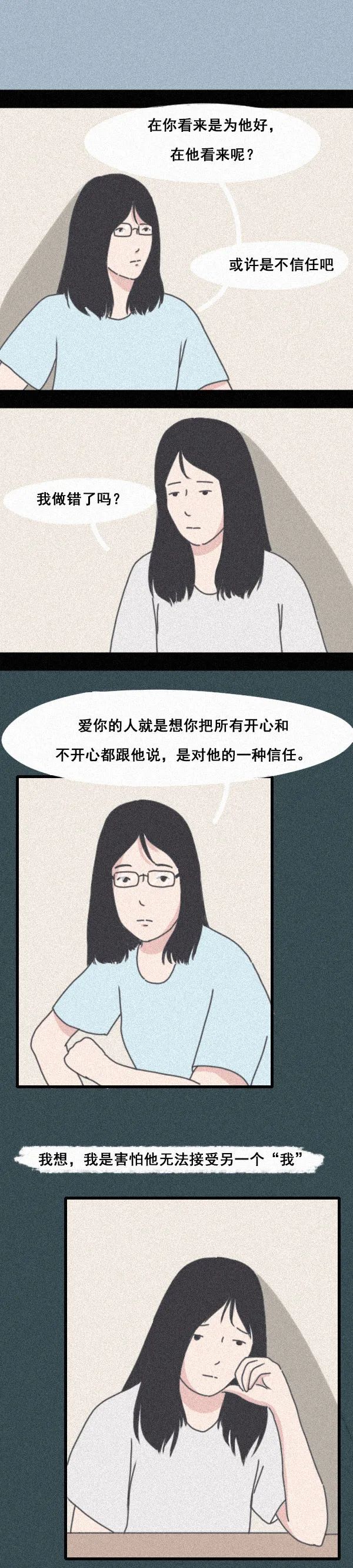 |漫画：人这一辈子最大的需要就是被需要