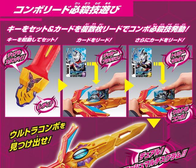 火影忍者|德凯奥特曼DX奥特二重剑玩具公开加长版华丽神光棒好哥俩共享剑