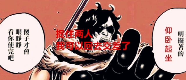 青雉|海贼王漫画预测:绿牛同时捉住了罗宾和罗,红发和青雉见面了