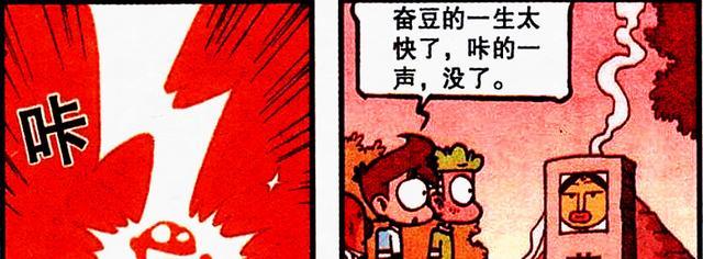 阿星|奋豆自诩“人上人”，却被“机甲保姆”疯狂教育，阿星：还浪吗？