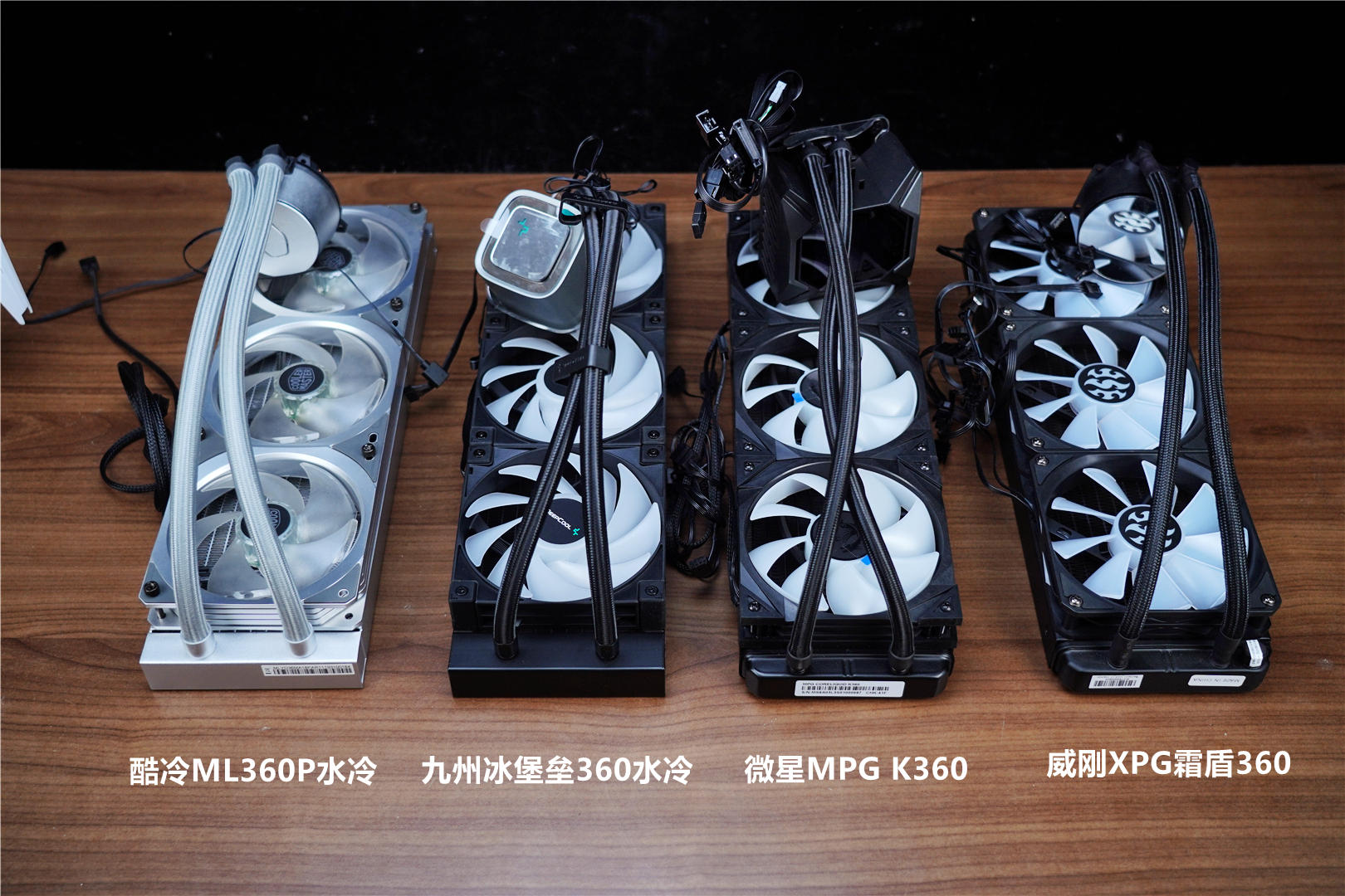 Mac OS|酷冷、微星、九州、威刚，新老4款旗舰水冷对比，总有一款适合你