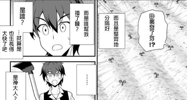 |男主意外去世并轉生到異世界，依靠“萬能農具”開始悠閑種田生活