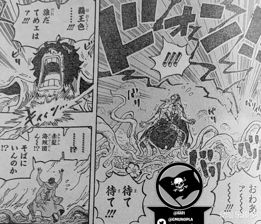 更衣人偶坠入爱河|海贼王1055话漫画：新时代