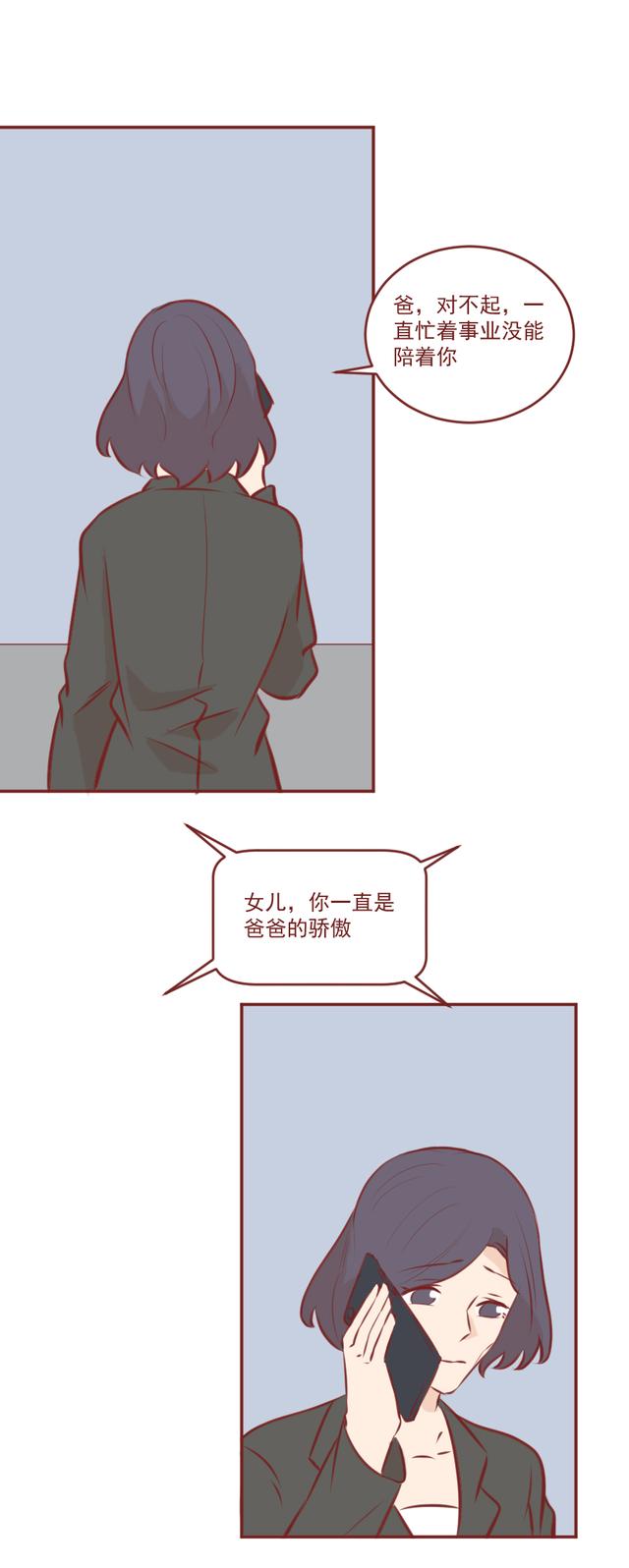 漫画|忘不了前任，接受不了中年男人，这篇漫画揭露了大龄剩女之痛