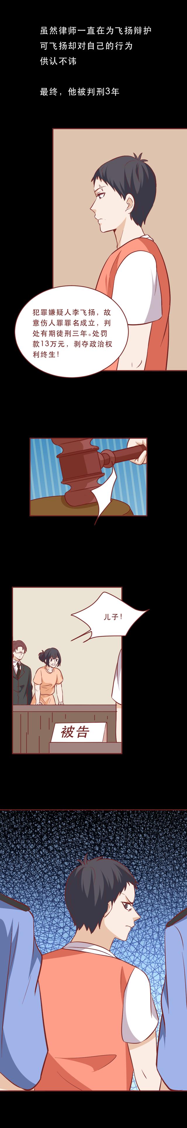 |儿子被人侮辱10年,出狱前选择自杀,妈妈却浑然不知,真实改编