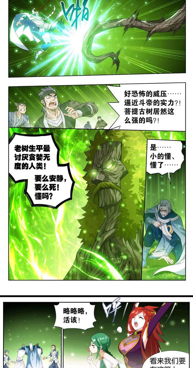 萧炎|斗破苍穹：魂族抢夺菩提子，萧炎飙升九转巅峰，抬手怒抽魂玉九凤