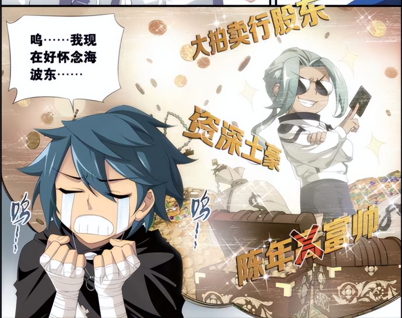 萧炎|斗破苍穹:萧炎进黑角域第一场大战,一举灭杀此人,还得三大宝物