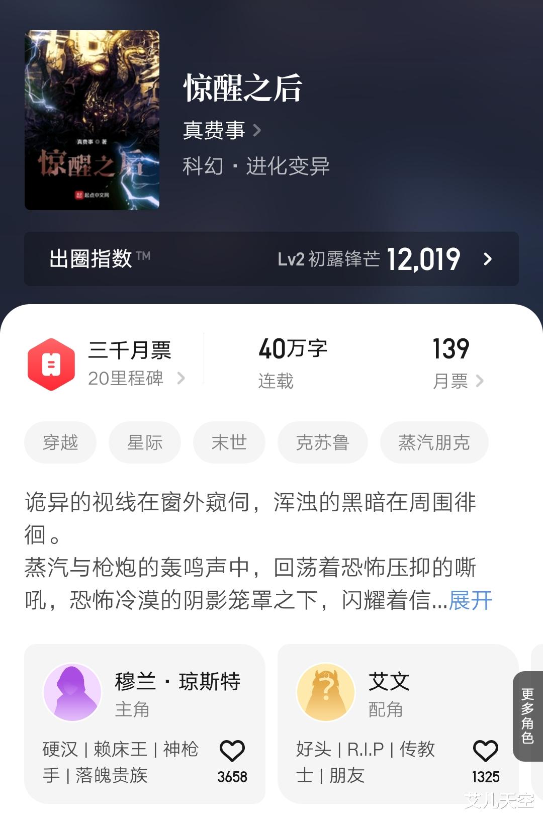 三寸人间|新丰要翻身了，新书《我一个人砍翻乱世》均订已破八千，耳根《三寸人间》动画七月开播
