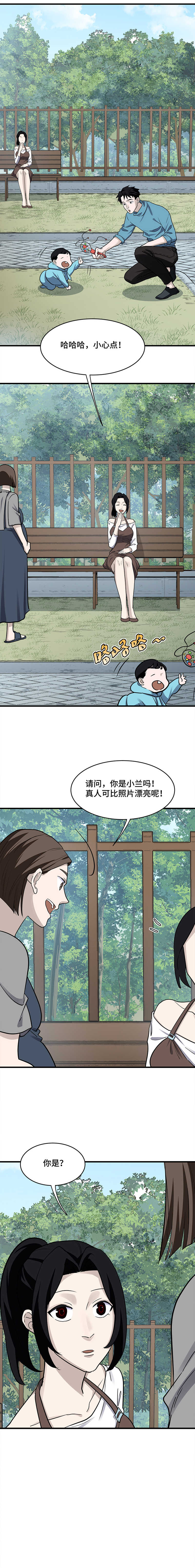 |(漫画)改造后的模范丈夫还会是你最初心动的他吗?
