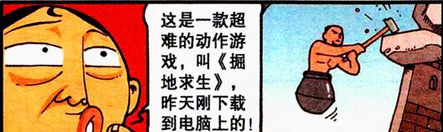 并肩作战|“兔兔女郎”媚态横生，奋豆“并肩作战”，阿星：你把握不住！